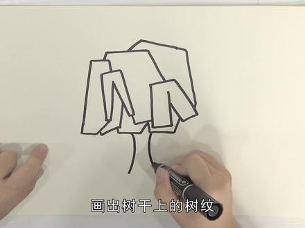 简笔画画龙爪槐#简笔画 #想画就画 #龙爪槐#简笔画教程 #儿童简笔画@DOU+小助手