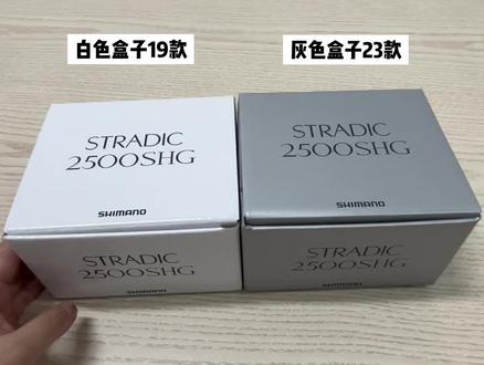 #禧玛诺 #纺车轮#男人玩具
#原来钓鱼才是抖音运动顶流 大哥们,我来晚了,视频请收好,STRADIC斯塔迪克纺车轮新老款#好物推荐🔥