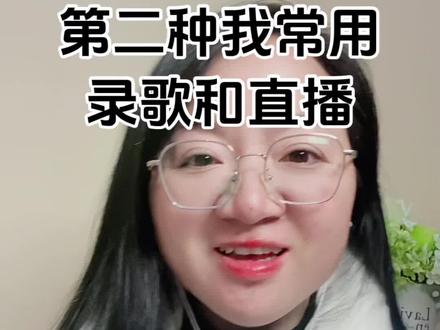 全民K歌免费唱,2种方法,第一种好多人不知道,第二种好多人在用,你有没有用呀?不用vip实现伴奏自由#全民K歌#全民k歌使用技巧