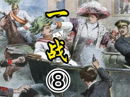 1916年,第一次世界大战在西线爆发了三大战役:凡尔登战役,索姆河战役,日德兰海战,你知道谁胜谁负吗?#一战 #历史#二战 #凡尔登战役#索姆河战役