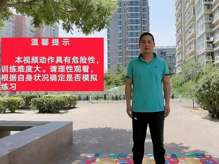 军警倒功之前倒,可防背后偷袭,减少或避免摔伤