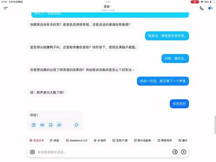 你想不想让豆包说话跟曼波一样,其实非常的简单#豆包