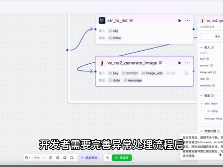coze工作流3分钟一键生成【电商家纺产品主图】 100个电商产品扣子工作流拆解,录视频不易,请认真观看~#coze #AI电商 #电商主图 #coze教学 #ai智能体