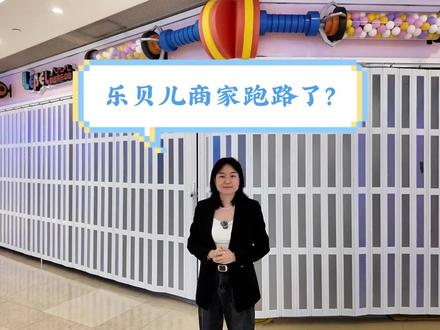 知识城绿地缤纷城有商家疑似跑路,商铺连夜搬空?