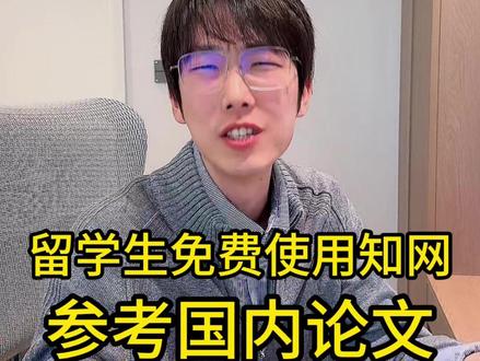 留学生参考范文Paper指南 #留学英国