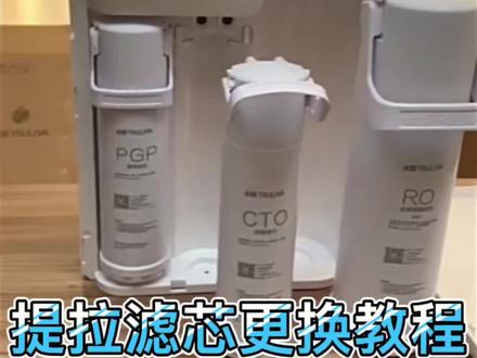 #专业的事交给专业的人来做更靠谱 #净水器滤芯 #技术分享 #沁园净水器 沁园净水器滤芯更换教程,小新,小水钻,小白鲸,小净灵,小水晶,小虎鲸等提拉式滤芯更换方法。@抖音小助手 #我要上热门🔥