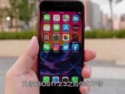 苹果iOS17.2.3紧急发布,续航太顶,信号超稳,强烈推荐#ios17 #ios更新 #iPhone #数码科技