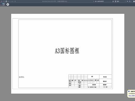 CAD小白自学教程零基础自学CAD打印边距设置 #cad教程 #cad教学 #cad画图
