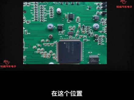 奔腾X80仪表黑屏修复#汽车电脑维修 #汽车电子 #汽车电子技术 #汽车电子维修