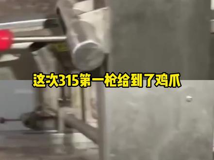 各位商家放过我们消费者吧! #315 #鸡爪 #餐具