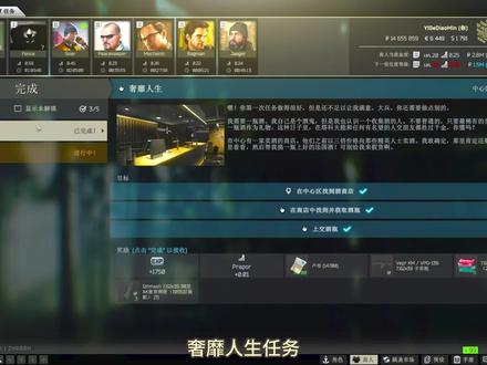 塔科夫俄商奢靡人生任务 #逃离塔科夫