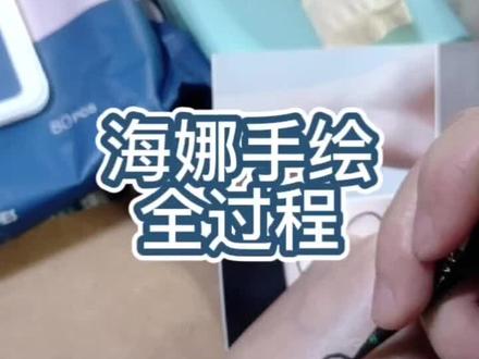 第一次给客户画海娜的时候究竟要怎么做呢??双花手把手教你~零基础海娜教学#海娜手绘 #海娜手绘培训 #海娜