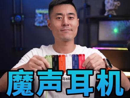 推荐学生党入手的蓝牙耳机#蓝牙耳机 #耳机党福利 #科技社
