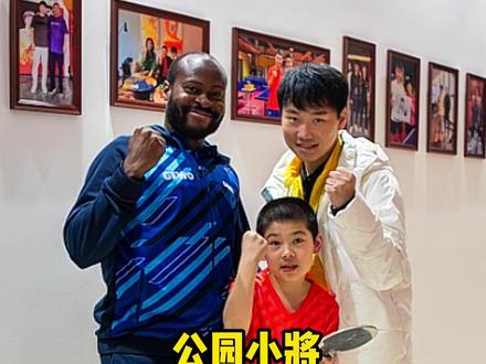 我们要相信梦想!我一定要支持你!@王开的乒乓日记 #王开阿鲁纳