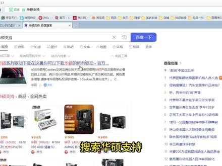 华硕主板为例更新BIOS教程 #电脑技巧 #电脑知识