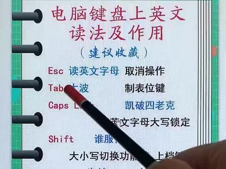 学电脑其实很简单,先学习键盘知识,再学习打字,表格制作,直播间来学习吧!#0基础学电脑 #office办公技巧 #文员