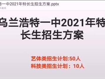 重发一遍去年的,仅供参考。#备考 #中考