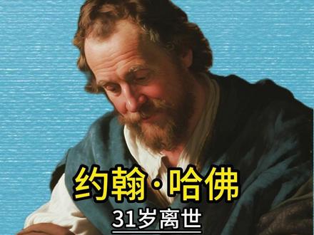 4岁被诊智力缺陷,26岁改写物理学:天才母亲的逆袭教育 4岁的小爱因斯坦手里拿着医生的诊断书,他的母亲却微笑着对他说,慢不是错,那是你思考时的声音。1879年,在德国乌尔姆,一个头部特别大的婴儿出生了,医生遗憾地说,这孩子脑袋畸形,可能智力会有麻烦。但宝丽娜·爱因斯坦坚定地抱住了孩子,眼神中闪着不服输的光芒,她相信自己的孩子没有问题。然而,爱因斯坦直到3岁才开口说话,7岁时讲话依旧有些模糊。学校老师直言不讳地说他脑子不灵光,什么都学不来。邻居们也偷偷议论,觉得这孩子可能是个“傻子”。每逢这种时候,宝丽娜便会把孩子带到钢琴前,让阿尔伯特为她弹奏。琴声一响,那个被视为迟钝的孩子眼睛就像星星一样闪亮起来。