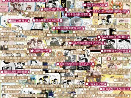 《撒野》新视角家赠品汇总 希望我们都能像对方一样勇敢
⏰《#撒野# 》十周年纪念版 2026年5月30日晚19:00 预售,plus来啦
📣截至6月30日24:00前下单为限时不限量印特签
🐱十周年纪念烫色磁吸翻盖立体书盒
🐰相卡变换抽拉套组
🐱金属吉他雕刻拨片项链
🐰异形亚克力风铃
🐱爱心磁吸亚克力挂件
🐰18cm炫彩烫色水晶流沙黑边色纸
🐱8cm日谷底双闪徽章X2+背卡
🐰9.3cm日谷底双闪徽章+背卡
🐱7cm日谷底双闪徽章+背卡
🐰16cm流沙黑边亚克力色纸
🐱3.2cm日谷底瓶盖徽章X2+背卡
🐰镜面仿相机亚克力
🐱7cm日谷底烫色徽章+背卡
🐰十周年纪念卡套 含工艺小卡
🐱Q版陶瓷杯垫
🐰Q版桌边立牌
🐱“逢考必过”双面刺绣御守挂件
🐰丞哥保佑纸条
🐱撒野概念香卡 含丝带
🐰水晶滴胶仿创口贴套装
🐱“兔兔猫猫”一家三口双闪吧唧
🐰撒野十周年语录画册
🐱顾飞学生证
🐰蒋丞学生证
🐱黑白PVC纸夹相卡
🐰合影 20CM无边触感膜烫色双面色纸
🐱日谷底冷烫触感膜徽章+邮票+背卡
🐰草原 20CM无边触感膜烫色双面色纸
🐱车站精美海报
🐰兔飞飞猫丞丞烤肉店会员卡
🐱日谷底双闪徽章+邮票+背卡
🐰触感膜烫色卡×2
🐱18CM无边触感膜双面色纸
🐰钢厂纪念向精美海报
🐱卡套内小卡×2
🐰钢厂PVC透卡
🐱8P珠光证件照×2
🐰撕拉膜双面纪念票根
🐱PVC合影胶片透卡
🐰蒋丞双面对裱烫色卡
🐱顾飞双面对裱烫色卡
随书附:作者十周年手写后记信+初遇回忆卡+单人明信片×3+回忆拍立得×2+猫兔动物贴纸+印特歌词卡+黑白键套组+模考成绩单+撒野烫色卡×2+双人相机卡+草原明信片+钢厂火车票×2+四中学生证×2+四中档案袋#撒野 #撒野广播剧 #撒野by巫哲 #撒野顾飞蒋丞 #新视角