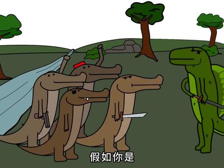 假如你是棘龙... #动物科普 #棘龙
