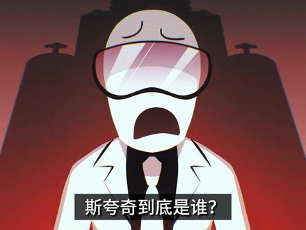 凯恩能否复活?抽象化的起源?斯夸奇与亚伯什么关系!有答案了 #神奇数字马戏团第八集 #儿童动画 #斯夸奇 #抽象化 #炸弹头