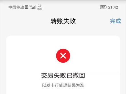 抖音大神们,谁知道,银行卡出现这个是什么原因,求解答