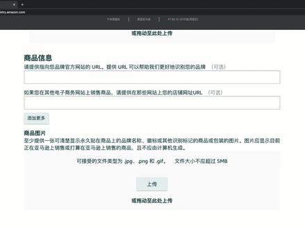 247 亚马逊实操-品牌备案和UPC豁免1#亚马逊实操#亚马逊品牌备案#跨境电商 #干货 @抖音小助手