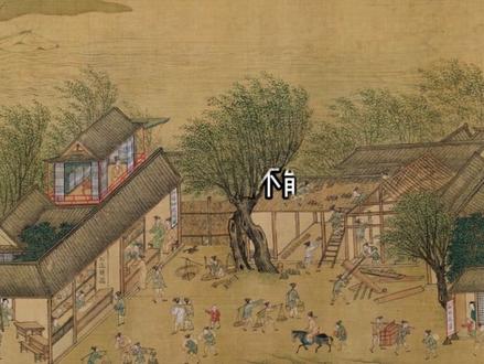 从官杀格要明白的概念。#传统文化 #国学文化 #易学智慧 #命理八字 #启新龘年好运长安