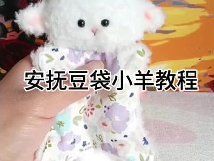 #小羊教程 #手工DIY