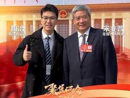 作为一名基层中医,从医45年来,宋兆普心系患者,用精湛的中医医术造福百姓。作为全国人大代表,他又提出了怎样的建议?