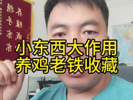 VC养鸡中的妙用,你知道吗?#农村散养土鸡 #抖音养鸡人 #养鸡人 #三农养殖 #返乡创业青年