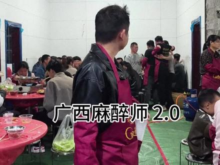 麻醉师已上线,#广西公文包