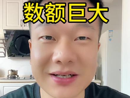 怪不得这么多年 都没中过