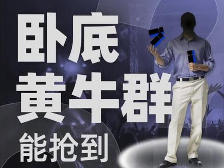 代抢1800,恨黄牛的人正在成为黄牛?#林俊杰 #抢票 #演唱会