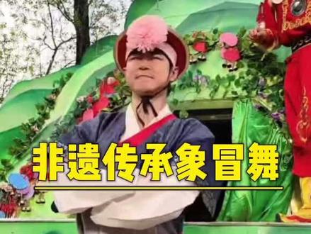 猴哥给你演示非遗传承象冒舞#雪饼猴#搞笑#雪饼猴王铁柱
