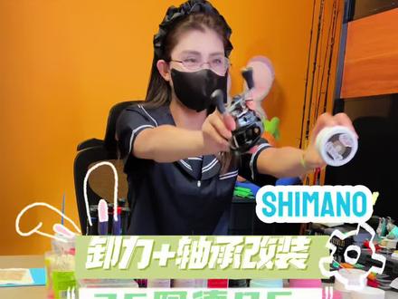 禧玛诺25款阿德DC改装卸力报警+轴承 #路亚渔轮维修保养 #水滴轮保养 #水滴轮改装 #水滴轮抛投 #渔轮改装