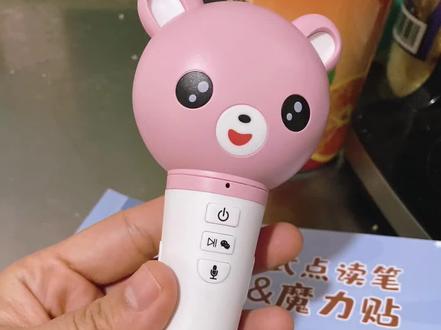 贝灵32GWi-Fi点读笔,单笔12+
性价很高音质也不错,我觉得如果不舍得入手毛毛虫
又想先感受下点读笔的家长
可以先用这款试试#贝灵点读笔#点读笔推荐 #点读笔排行榜前10强 #亲子阅读#绘本点读