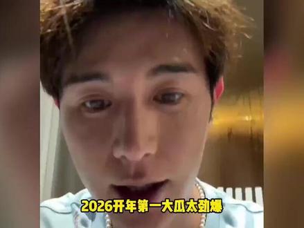 童锦程被爆生子,女方索要天价抚养费,童锦程会给吗? #童锦程 #把爱留在798 #江南第一深情 #吃瓜 #童锦程孩子事件