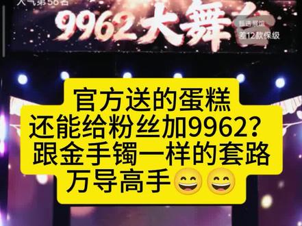 #杰少 #庄楚华 #贵阳二小姐 官方真厉害👍🏻给你警告⚠️屏蔽直播,还给你一直在一直爱😃😃😃