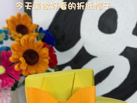 烈日炎炎,今天来做好看的折纸帽子吧#亲子手工 #折纸 #暑假