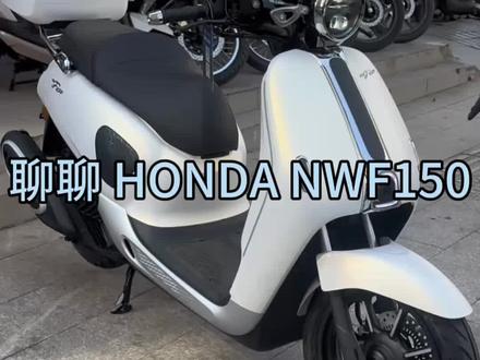 NWF150详细配置盘点
#摩托车#五羊本田#NWF150#F150骑行 #晒出你的爱车
