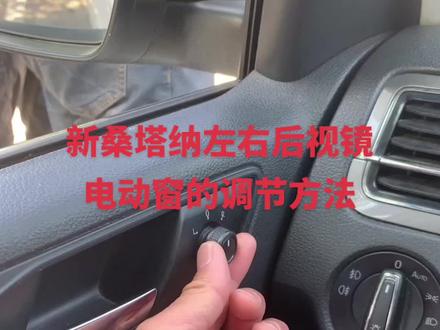 自动挡左右后视镜调节方法#驾校学车 #科目二 #考驾照 #宜兴考驾照 #倒车入库 #训练场日常 #驾校