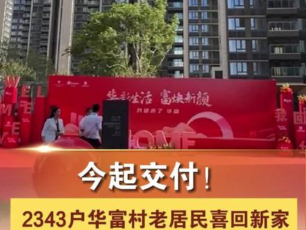 旧貌换新颜,华富村,我们回来了!@抖音小助手 #深圳