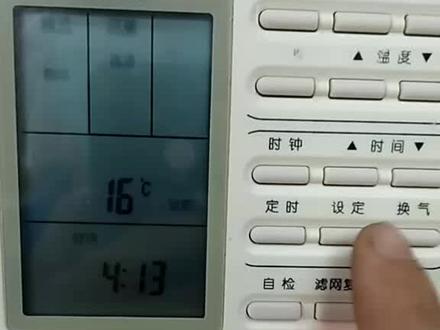 海尔线控器怎么看数据呢,关注我每天分享#空调制冷