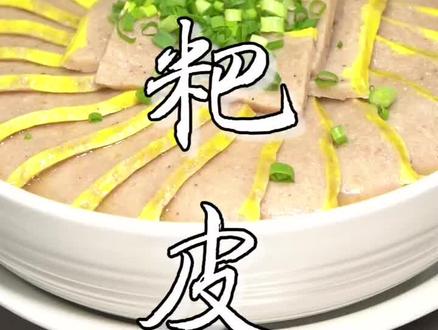 #自贡美食 大家期待已久的#粑粑肉 来了,收藏好过年给家人露一手吧