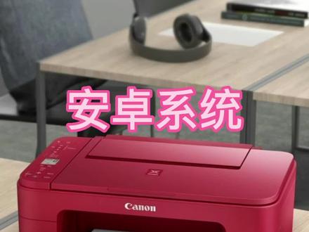 佳能TS3380安卓系统远程打印教程#佳能打印机 #打印机 #打印机推荐