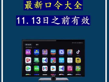 11.13晚上9:30点过期
#野草助手口令