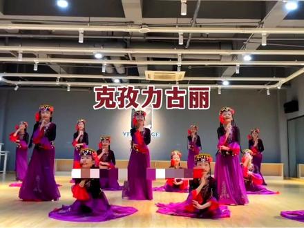 维吾尔族少儿群舞 金奖作品
克孜力古丽 #舞蹈剧目 #维吾尔族舞蹈 #民族舞蹈舞出民族特色 #少数民族舞蹈 #民族舞蹈教学
