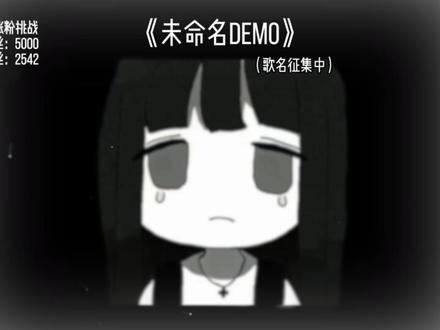 由于我太喜欢这个表情包,所以写了一首歌...... 新人音乐人第八首作品,关于一张梗图。#原创歌曲 #我也要死吗 #demo #炙热计划 #音乐人