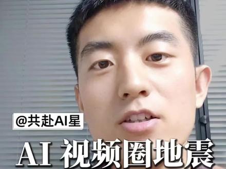 震撼发布!AI视频最新模型Seedance2.0,从此以后你就是导演!#seedance2#人工智能#AI#AI视频#即梦